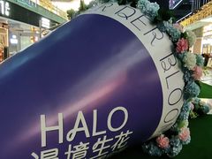 -HALO广场(梨园路店)