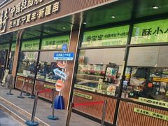 -丝路传奇·中国拉面航母店(北医三院店)