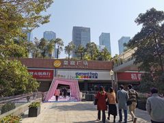 -皇庭广场(福华三路店)