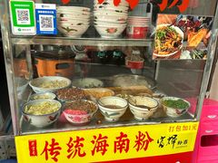-富辉粉店·海南咖喱饭