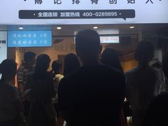 -傅强排骨(成都总店)