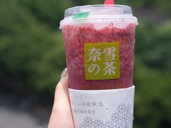 霸气杨梅-奈雪的茶(观前街店)