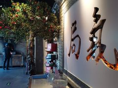 -局气 烤鸭·北京菜(武清店)