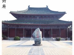 -开封府