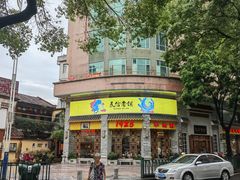 -民信老铺(双皮奶博物馆店)