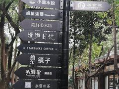 -西湖天地