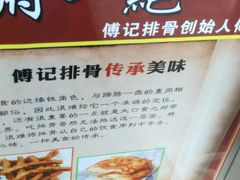 -傅强排骨(成都总店)