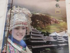 -天府传奇大酒店(金山东路店)