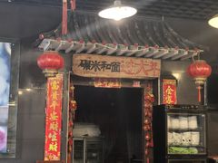 -宝源饺子(麦子店街店)