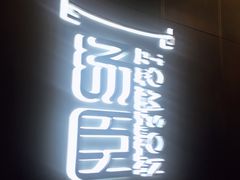 -汤臣·空中餐厅·严选粤菜(石湾世博广场店)