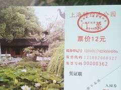 -上海醉白池公园