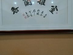 android_upload_pic-笨鸡小跑·临沂炒鸡·佛跳墙(罗庄店)