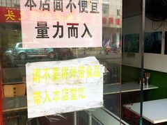 -明呈黄鱼面馆(斜土路店)