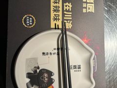 -烤匠麻辣烤鱼(青羊万达店)