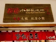 -福苗小骆驼烧烤(大唐不夜城店)