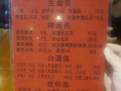 菜单-玫瑰红烤羊排(北新桥三条店)