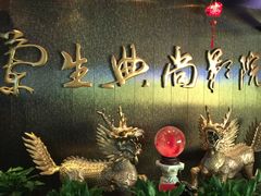 -中影国际影城(兰生大厦店)
