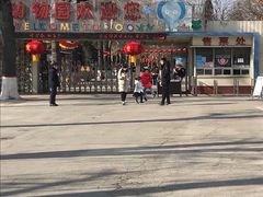 景点-保定市动物园