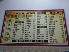 菜单-省城濑粉(龙津店)