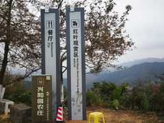 -广州市石门国家森林公园