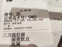 -味千拉面(广州白云机场T1西二店)