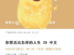 -万达影城(西铁营万达广场IMAX店)