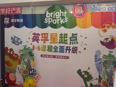 -英孚教育青少儿(福田区委中心)