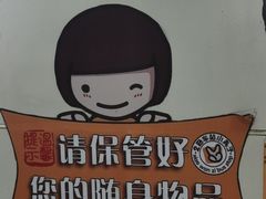 -2路车站小丸子(青泥洼桥店)