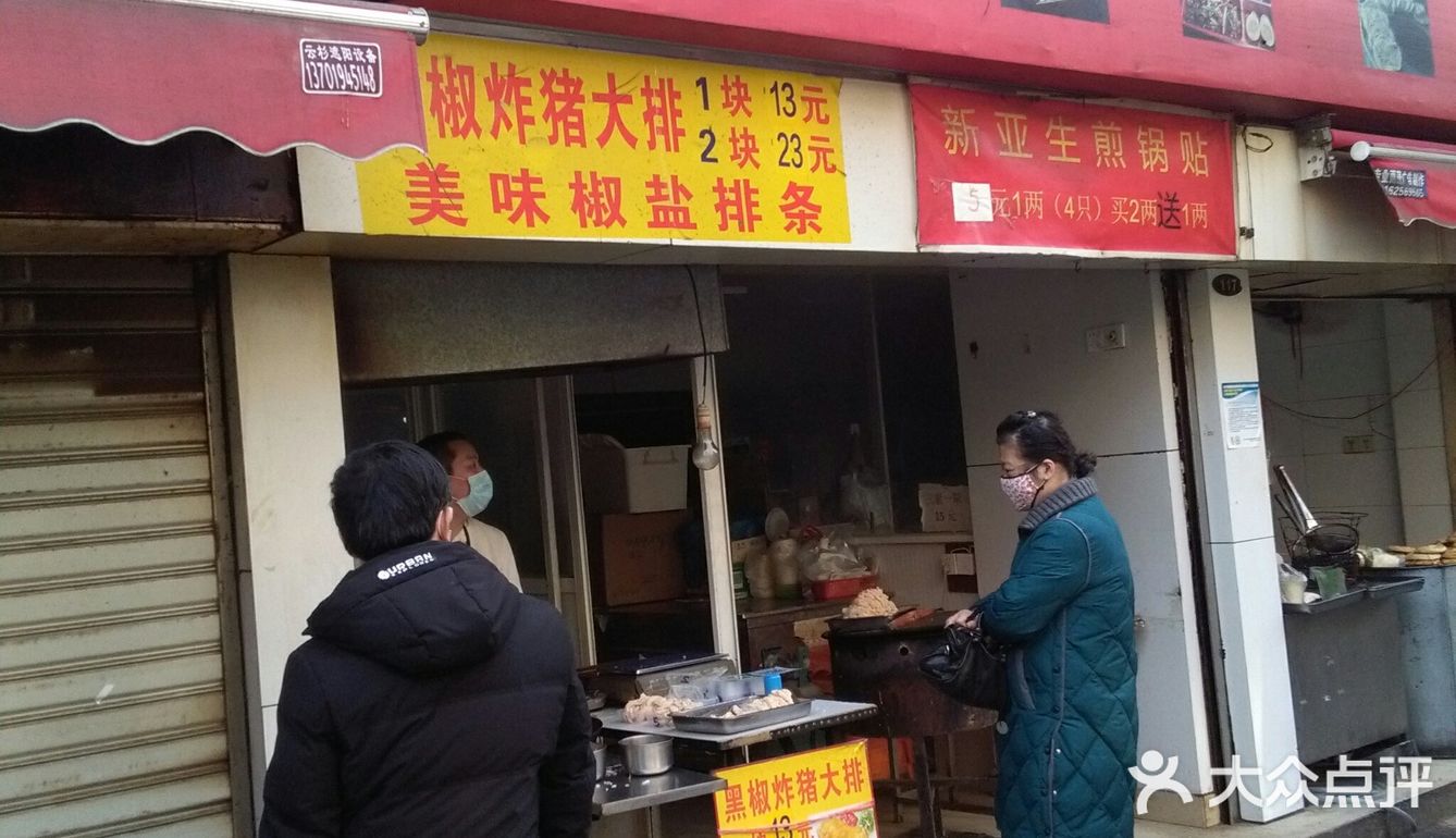 一家炸猪排铺子因为店员春节没有回乡，得以早早开业