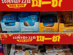 -物美超市(通州梨园店)