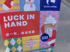 -瑞幸咖啡(东直门枢纽店)