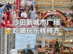 -新城市广场