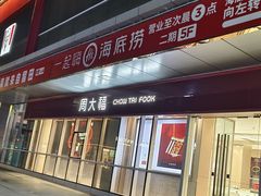-凯德广场(金牛店)