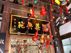 -文儒九号·闽菜馆(三坊七巷店)