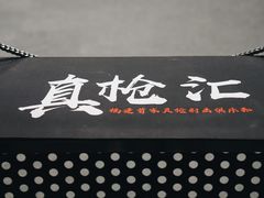 -真枪汇射击俱乐部(福州奥体阳光天地店)