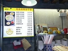 -建基泡馍·西安老字号·清真(永宁店)