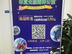 -华夏文旅海洋公园