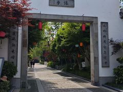 -苏城小院·园林精致苏州菜(斜塘老街店)