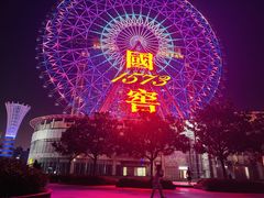 -星城之眼摩天轮