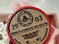 -青岛啤酒博物馆