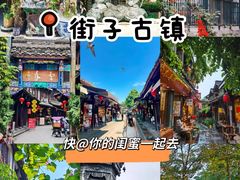 -崇州市街子古镇