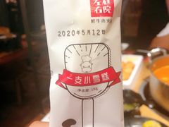 -左庭右院鲜牛肉火锅(南通CBD大有境店)