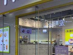 -鲜芋仙·芋圆·仙草(天津鲁能城店)