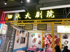 -彭耕记猪油炒小菜(吉联mall店)