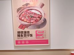 -华记煲仔华·煲仔饭(市桥易发店)