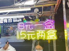 -海大南门夜市(海富街店)
