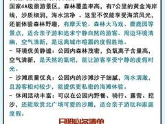 -日照灯塔风景区