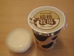 -瑞穗牧场