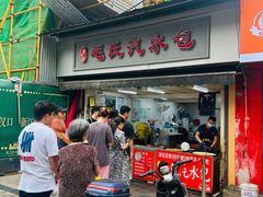 -毛氏汽水包(山海关路店)