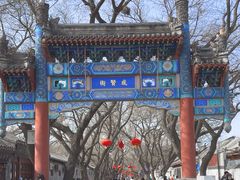 -北京国子监胡同